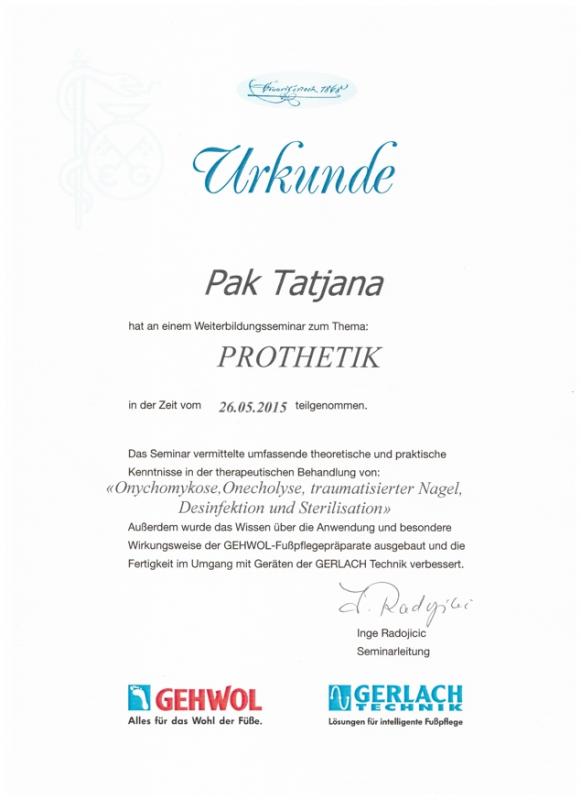 Удостоверение Prothetic